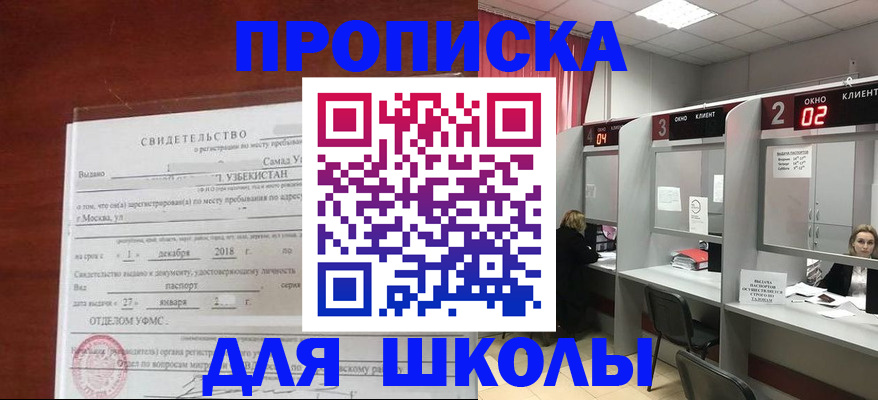 где прописаться в Гуково