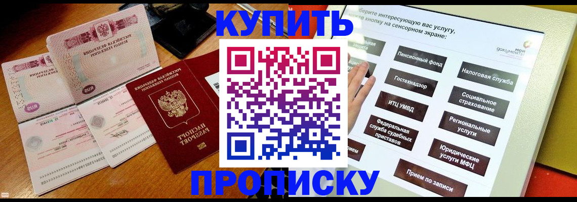 временная регистрация гарантия в Гуково