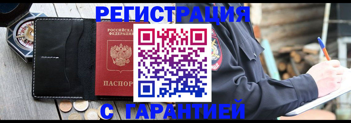 пропишу в квартире в Гуково